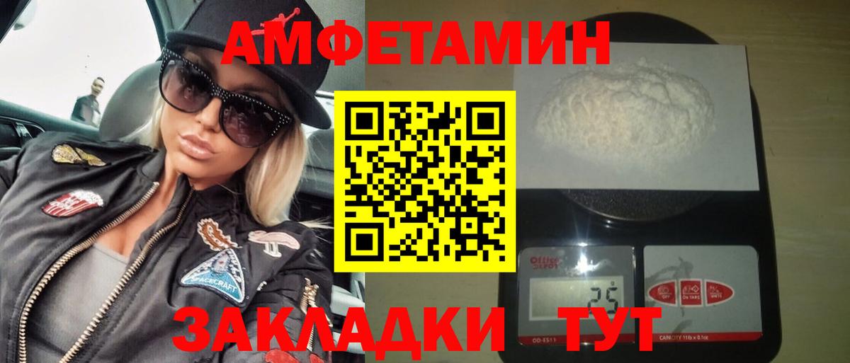 Amphetamine VHQ Черемхово