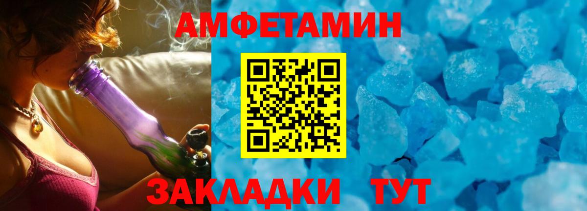Amphetamine VHQ  Amphetamine  Черемхово  Вход с VPN  АМФ 
