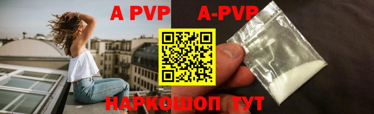 Alpha PVP СК Черемхово