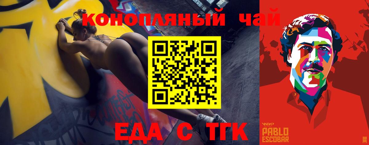 Черемхово  Cannafood конопля  Вход с VPN 