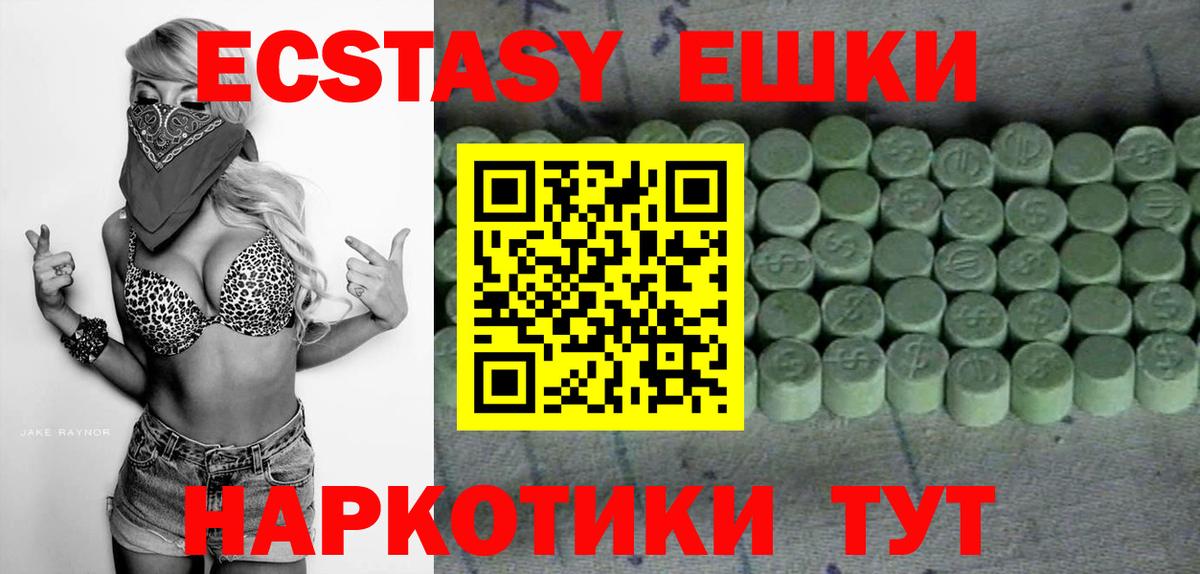 Экстази louis Vuitton  Вход с VPN  Экстази  Ecstasy диски  Черемхово 