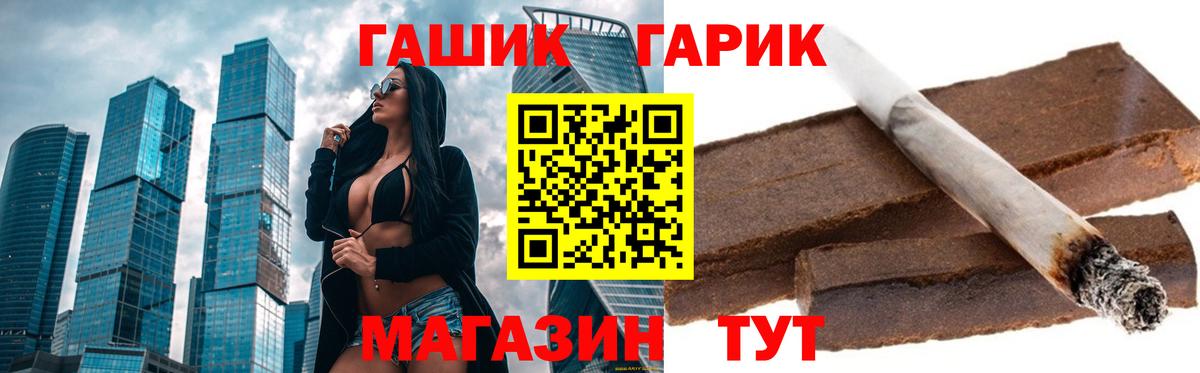 Черемхово  Гашиш Cannabis  ГАШ Ice-O-Lator  Вход с VPN 