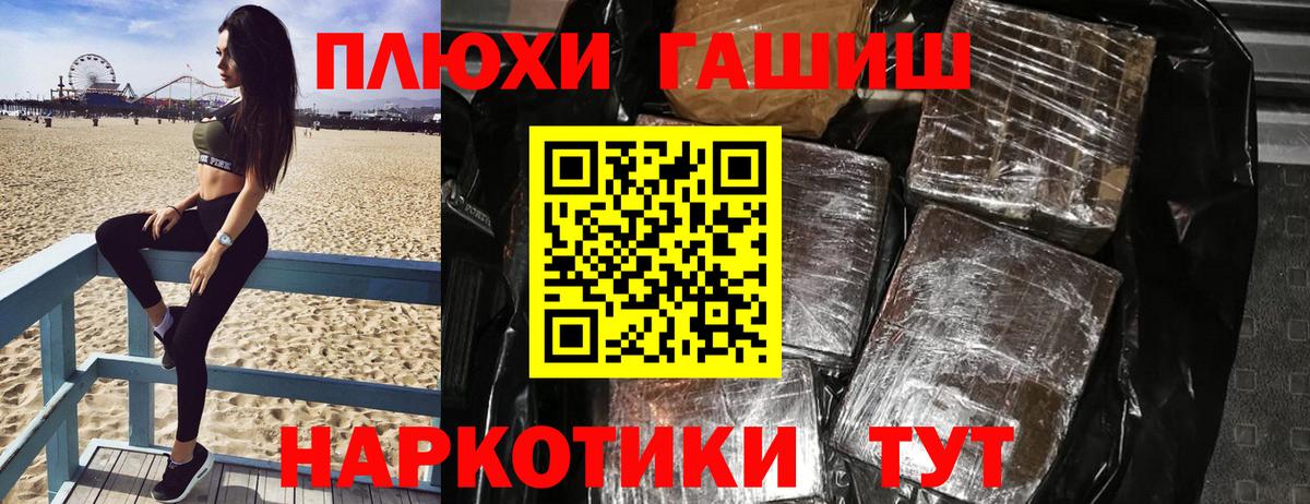 ГАШИШ 40% ТГК Черемхово