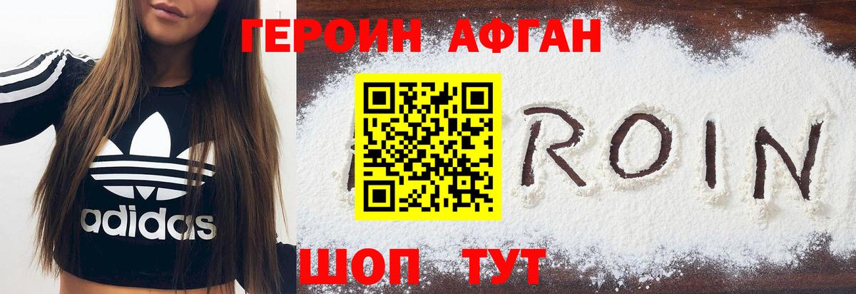 Черемхово  Героин герыч  Вход с VPN 