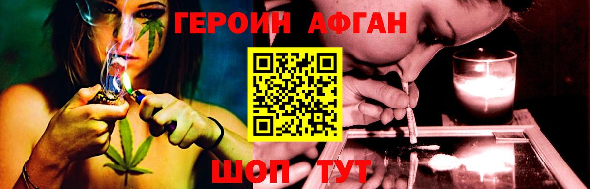 ГЕРОИН Heroin Черемхово