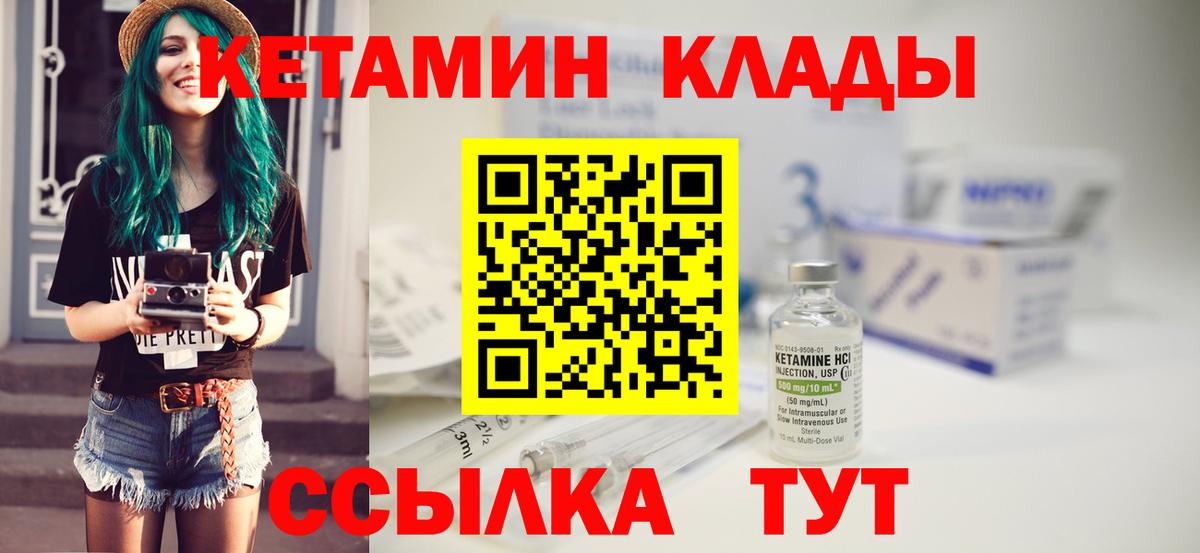 Черемхово  маркетплейс официальный сайт  Вход с VPN  Кетамин ketamine 