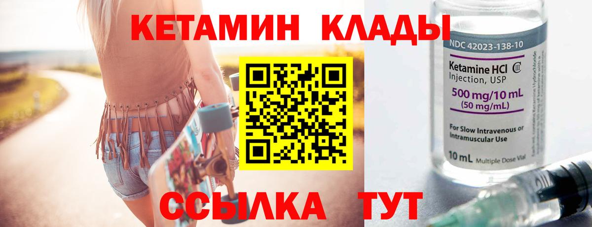 Кетамин VHQ Черемхово