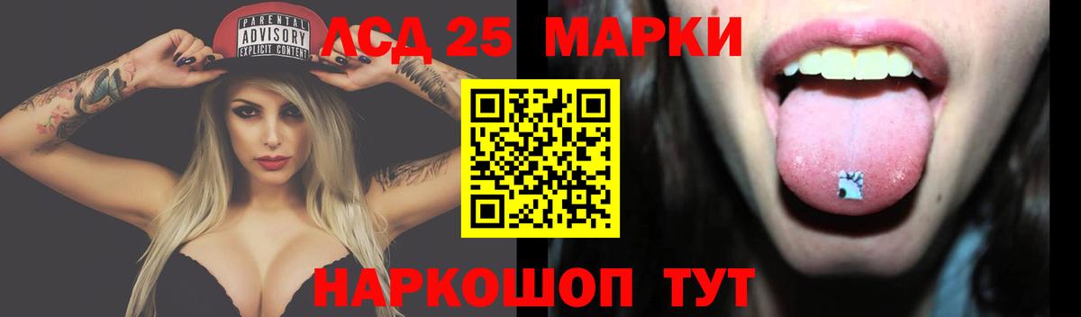 ЛСД экстази кислота Черемхово