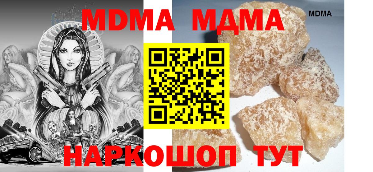МДМА Molly  МДМА молли  Вход с VPN  МДМА  Черемхово 