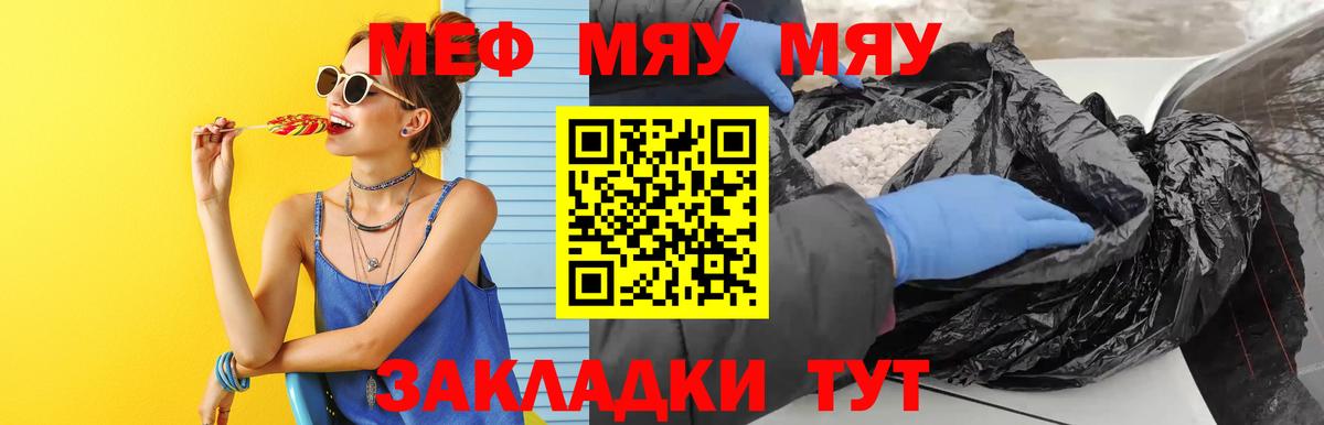 МЕФ  Вход с VPN  Мефедрон  Черемхово  МЯУ-МЯУ 4 MMC  Меф кристаллы 