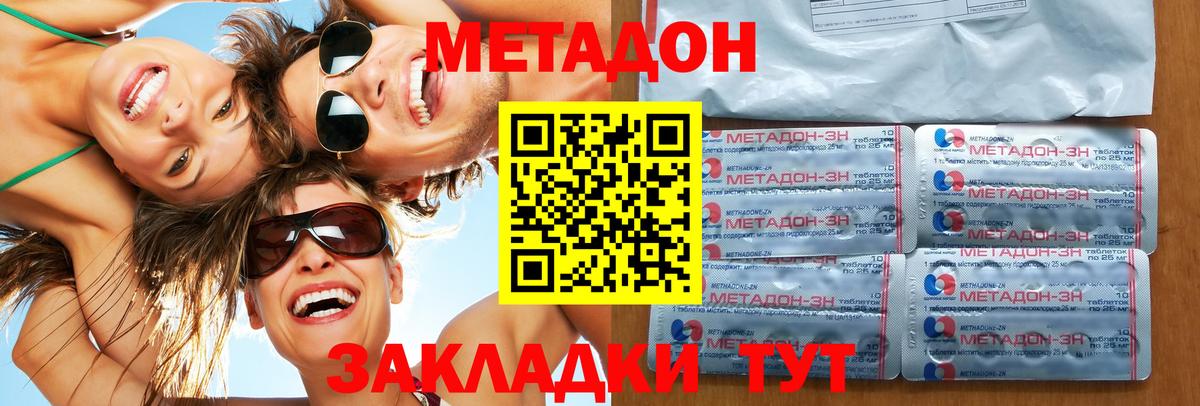 Метадон белоснежный  МЕТАДОН VHQ  Вход с VPN  Черемхово 
