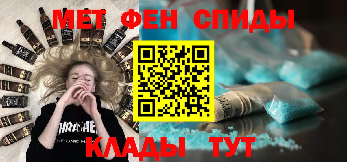 Метамфетамин мет  Вход с VPN  Первитин  Черемхово 