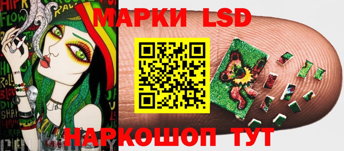 Марки 25I-NBOMe 1500мкг Черемхово