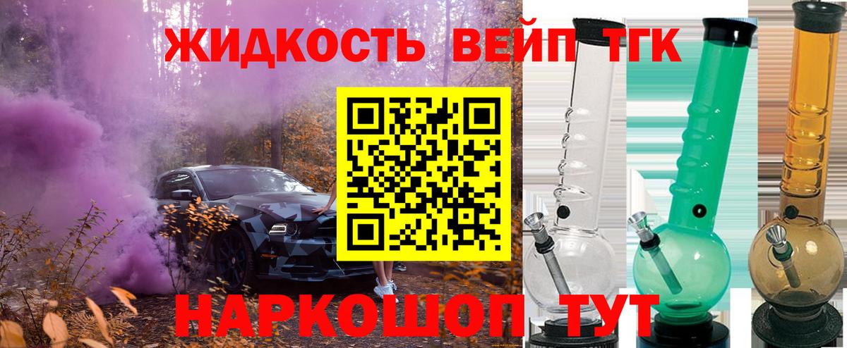 Дистиллят ТГК концентрат  Вход с VPN  Черемхово 